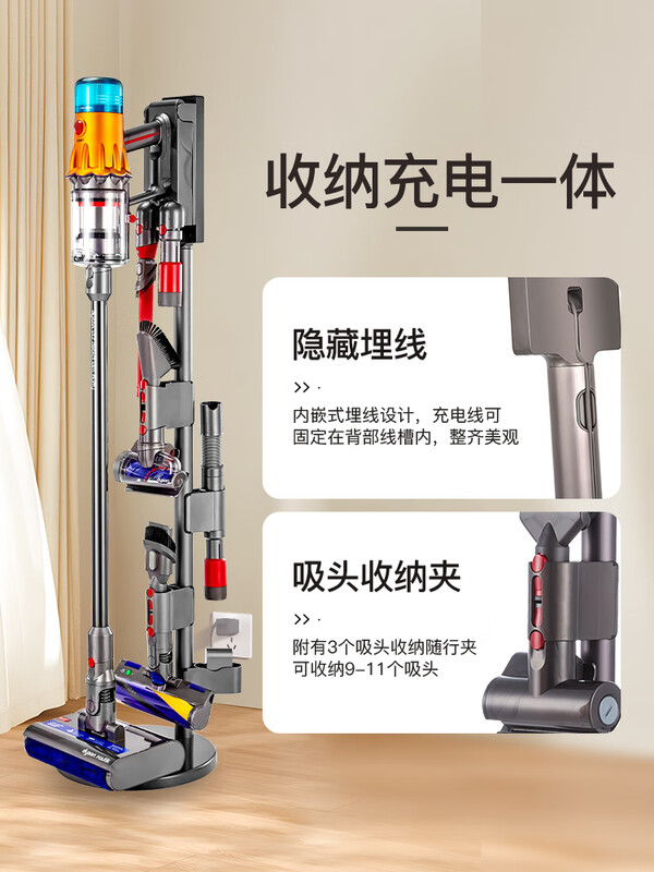 Fun appliance suitable for Dyson vacuum cleaner storage rack without punching bracket g5V7V8V10V11V12V15 hanging rack weighted super stable tube built-in line V11V15 special (put 9-1