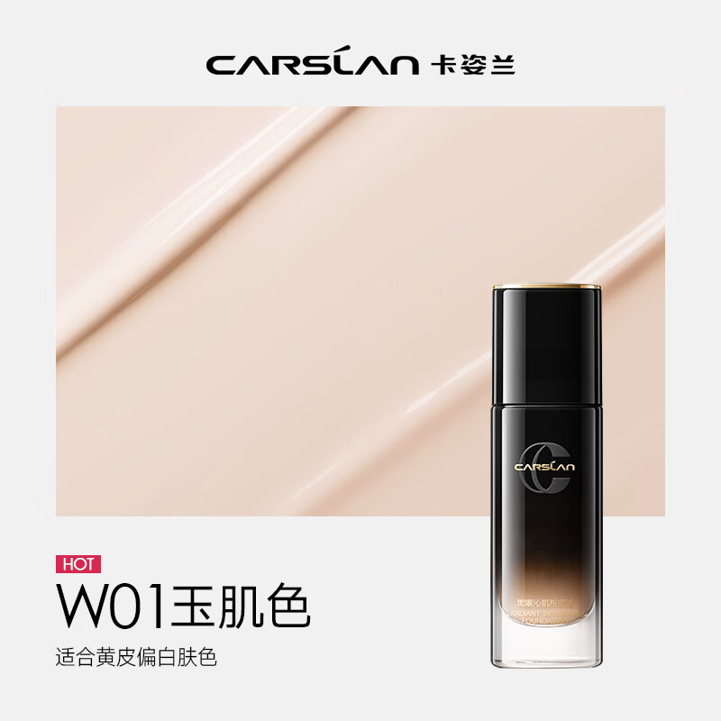 Carslan Obsidian Black Yeast Foundation Concealer, Moisturizing, Long-lasting, No Stripping W01 30g New Year's Gift for Girlfriend