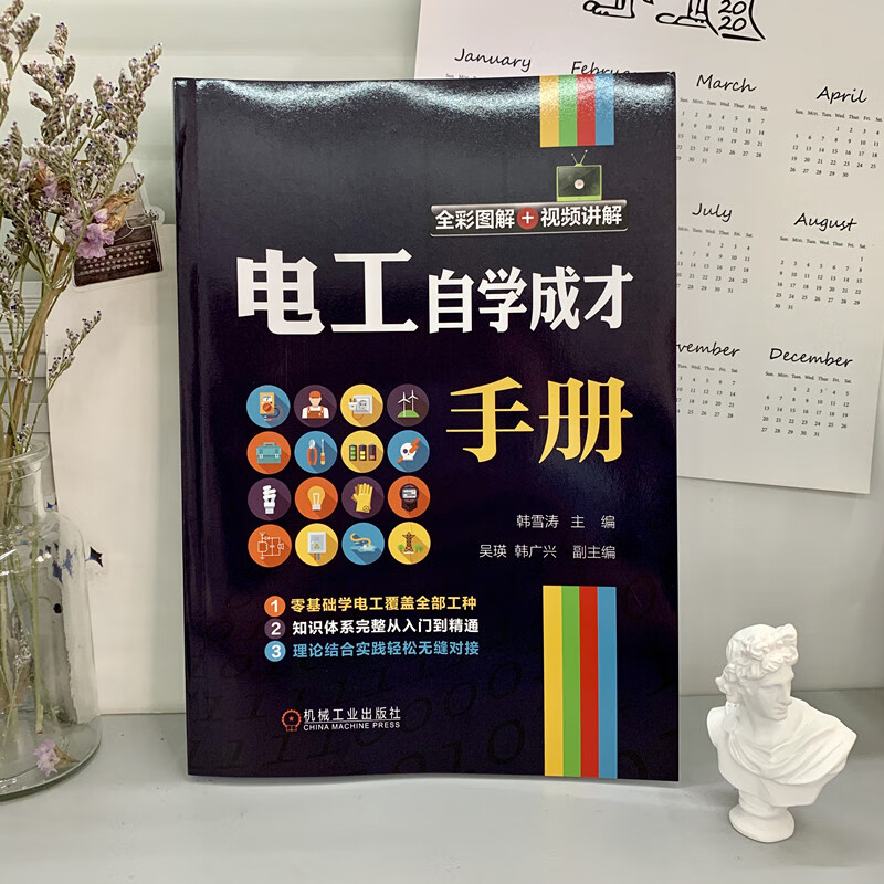 Manual for Self-taught Electricians, Introduction to Electronic Components, Diagrams of Electrical Circuits, Guide to Using Electrician Tools, PLC Programming Tutorial, Self-Study Books on Basic Knowledge of Electrician Manuals