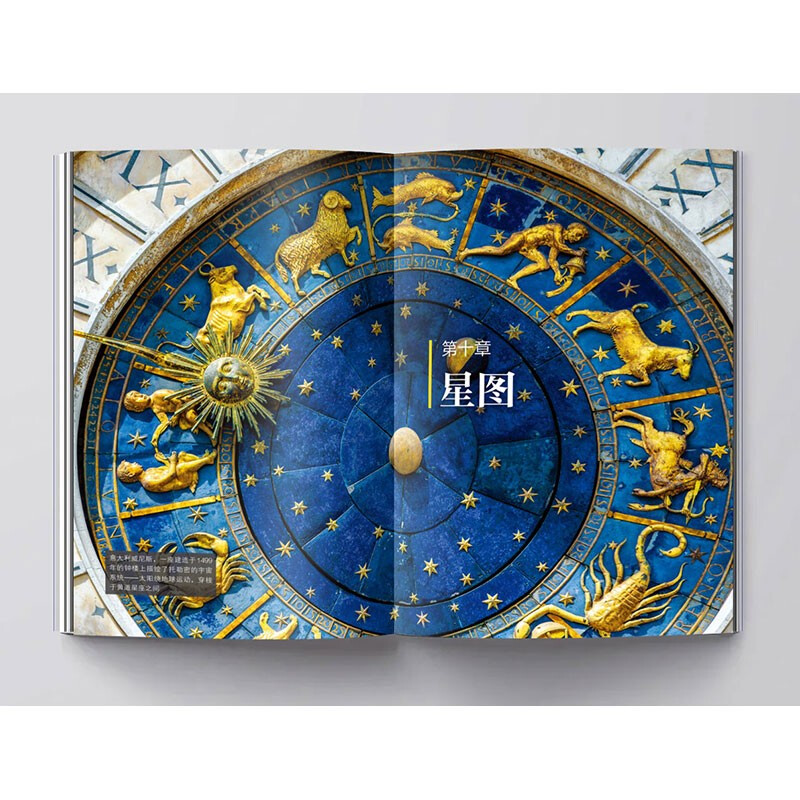 National Geographic’s Ultimate Stargazing Guide Comes with Practical Four Seasons Star Charts and Beautiful Star Bridge Posters!