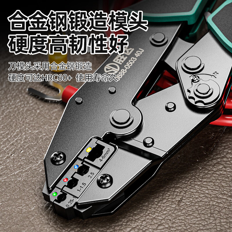 Shengda ratchet labor-saving crimping pliers cold-pressed terminal pliers wiring pre-insulated terminal crimping pliers 40J (0.25-6mm)