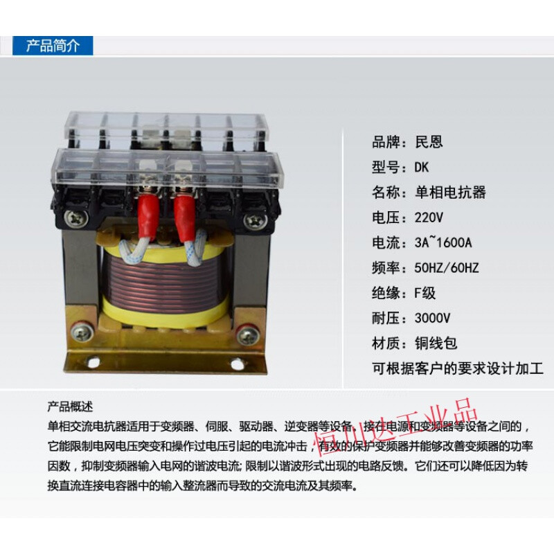 Single-phase AC reactor 220V 3A5A8A10A15A20A25A30A40A50A60A80A1 copper core DK-3A