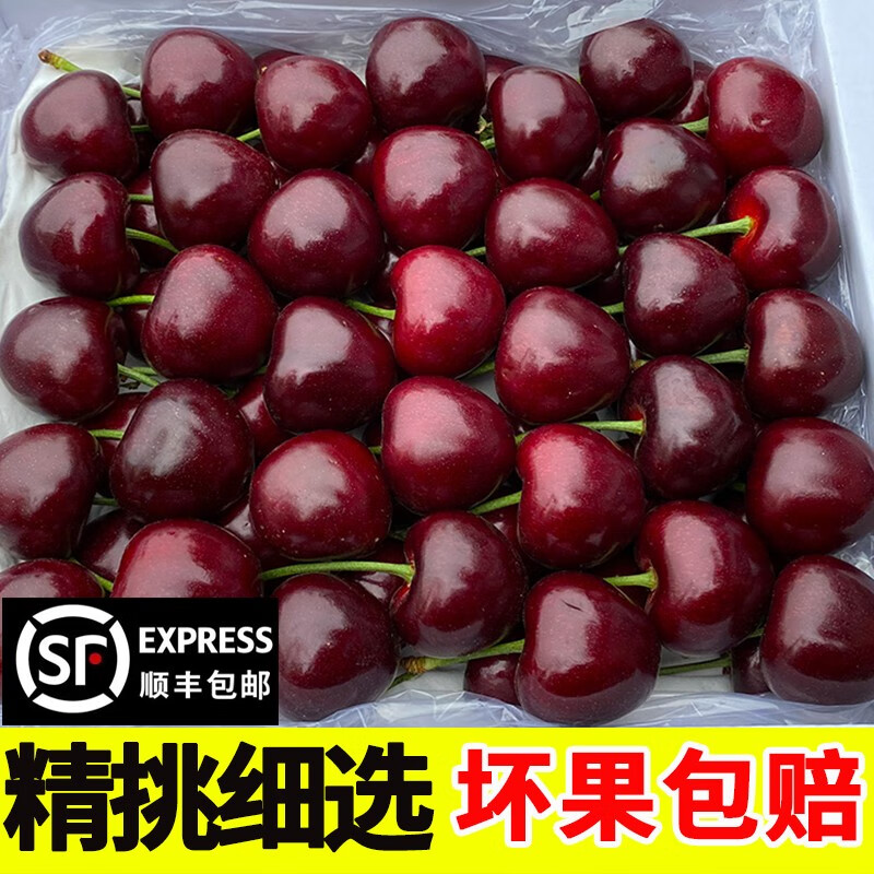 Spot Meizao large cherries fresh Chilean imported cherries fruit seasonal gift box for pregnant women 2500g (net weight) Fruit King 4J32-34mm