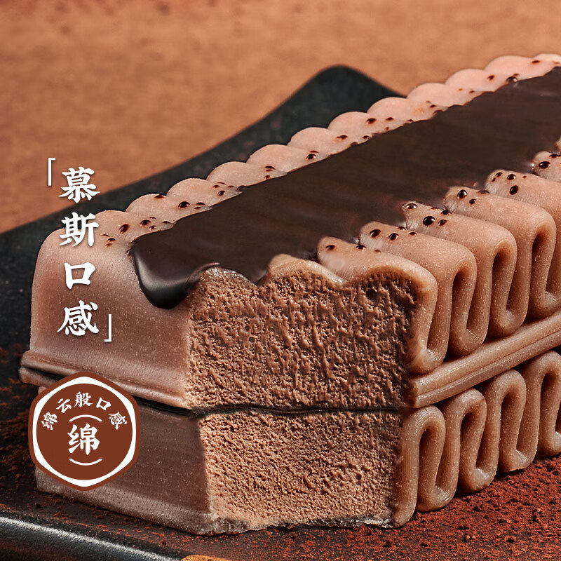 Helu Snow Melaleuca Ice Cream Chocolate Mousse Ice Cream 62g*4