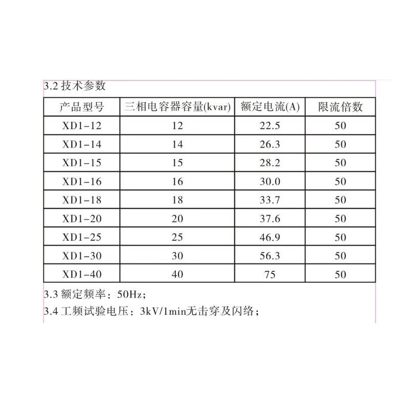 Delixi current limiting reactor XD1 low voltage 12 reactive power 20 25 30 40 type Kvar capacitor cabinet XD1 12 type 12kvar
