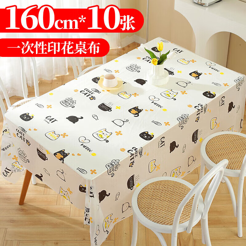 Youao disposable tablecloth 160cm 10 thick camping outdoor placemats printed tablecloth table mat New Year's festive dinner