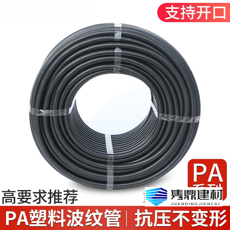 TLXTPA nylon plastic corrugated pipe waterproof flame retardant cable protection sleeve open threaded threading hose 4 minutes 6 minutes PA flame retardant-AD25 (inner diameter 20mm) 100 meters
