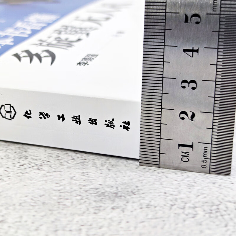 A book to understand multi-rotor drones