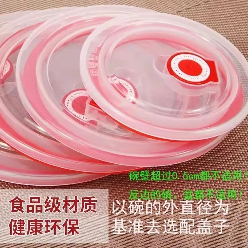 Enshousu silicone cover bowl universal sealing round fresh-keeping multifunctional microwave oven leak-proof lid 12.7cm-5 inches suitable for bowl outer diameter 12- 1 pack