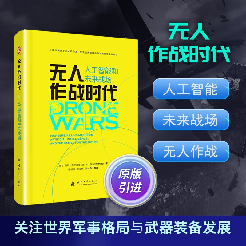 JD.com’s self-operated era of unmanned combat, artificial intelligence and the future battlefield