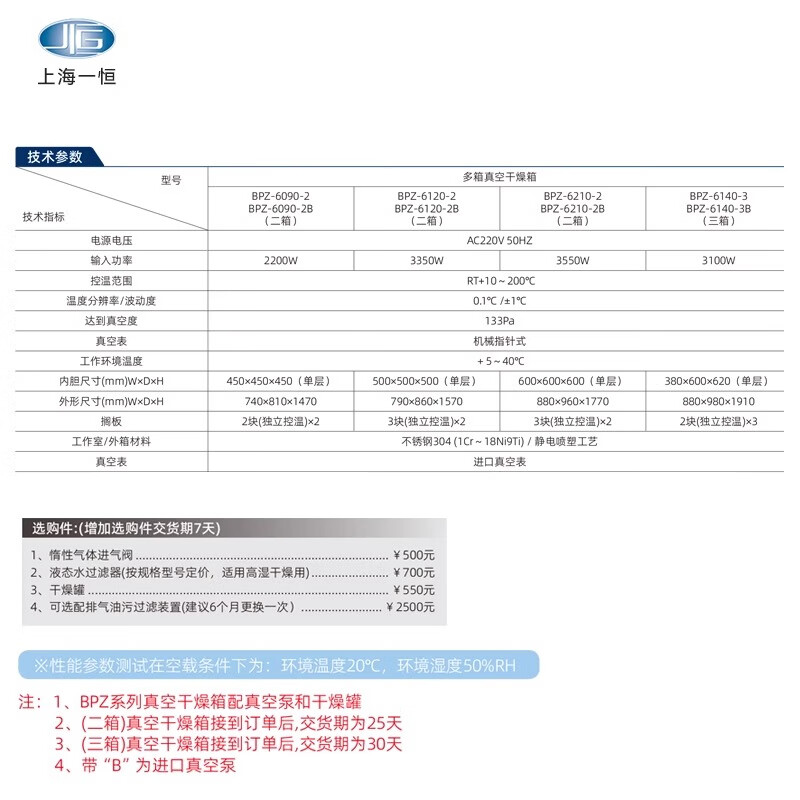 Yiheng multifunctional vacuum drying oven BPZ-6090-2 multi-box deaeration oven for electronic products BPZ-6090-2 (two boxes)