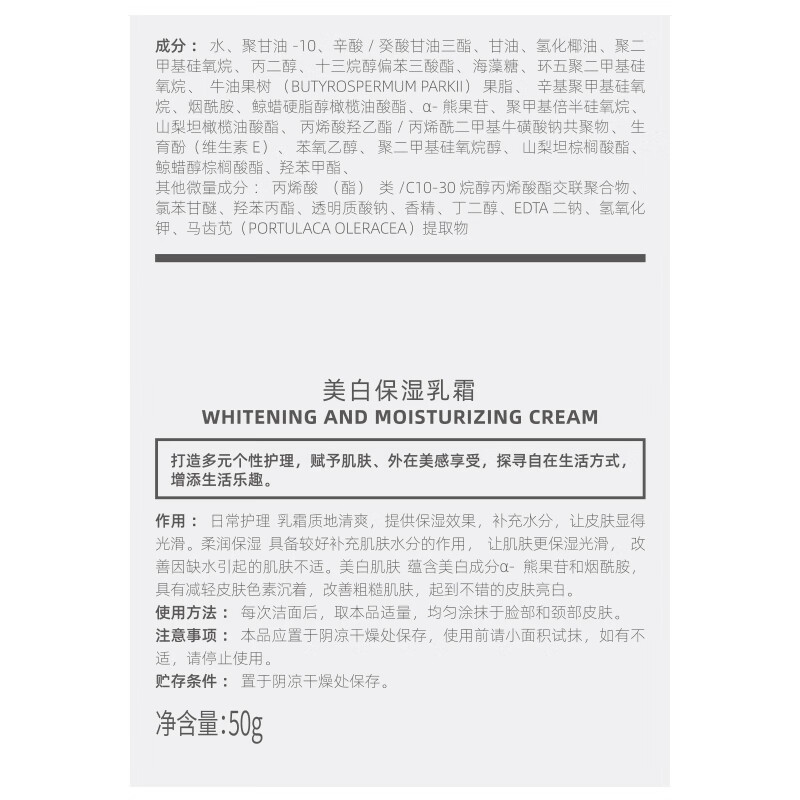 H&E Men's Face Cream Whitening Men's Lotion Hydrating Moisturizing Oil Control Autumn and Winter Face Cream 50g