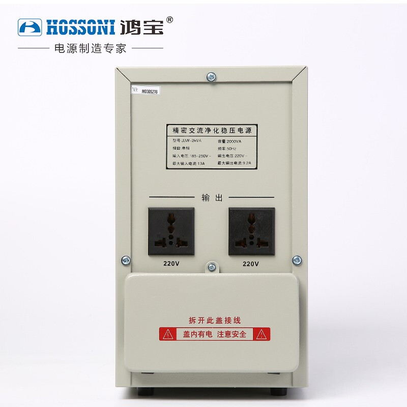 Hongbao precision purification voltage regulator AC stabilized power supply 220V single-phase fully automatic high-precision audio filter voltage regulator JJW-2KVA (stabilized range 185-250V)