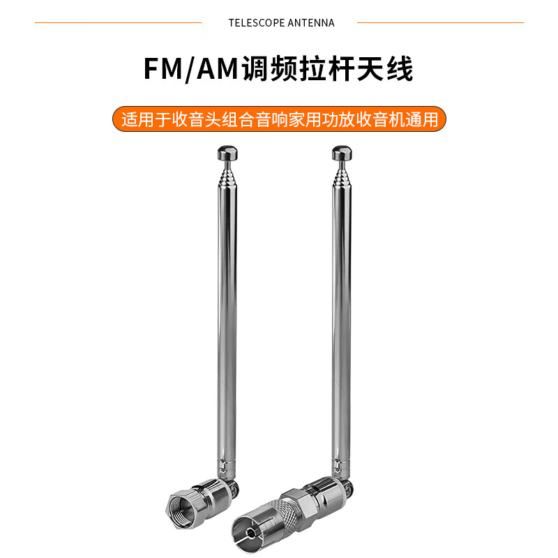 FENGYINGZI telescopic rod antenna 75 ohm FM radio audio amplifier equipment universal FM antenna SMA male connector FYZ-84K15