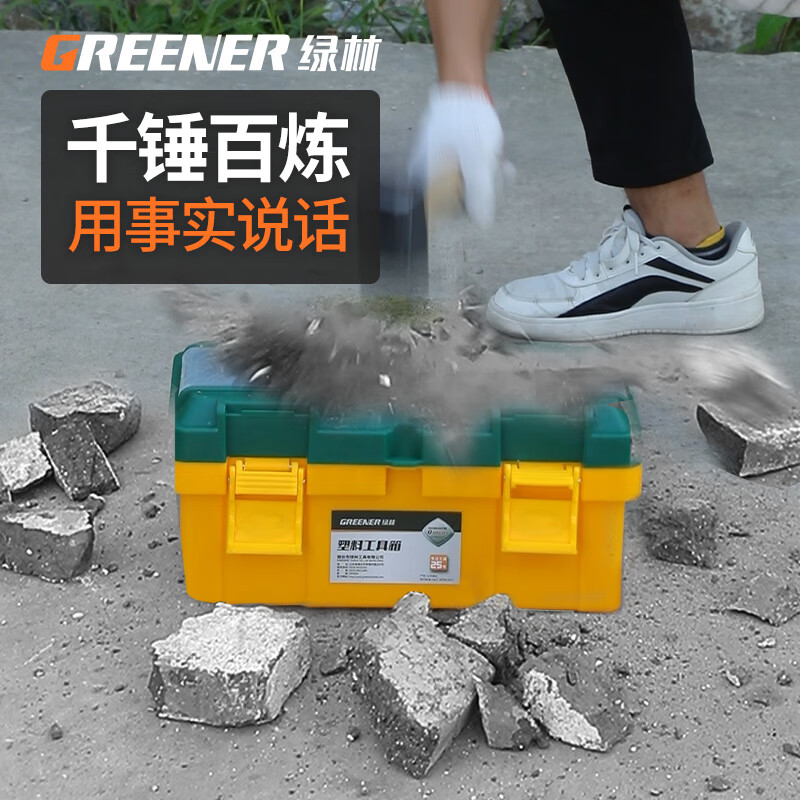GREENER Toolbox 18-inch Storage Box Hardware Large Capacity Electrician Home Portable Car Multifunctional Maintenance Universal