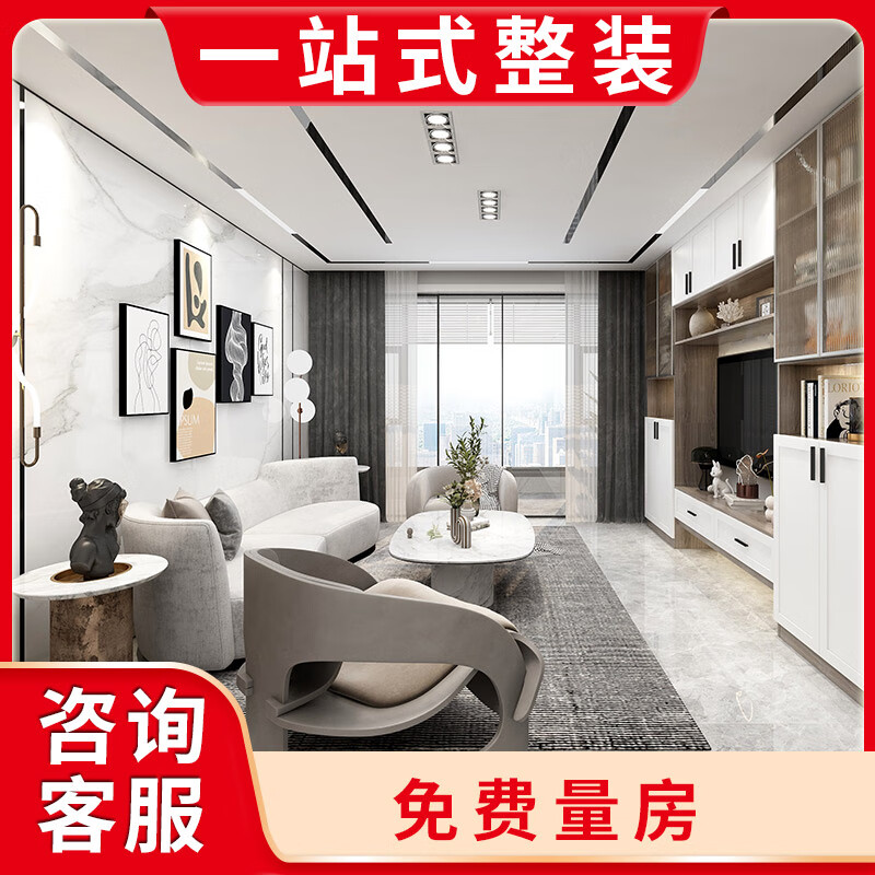 Yunlan Decoration Shanghai full-package renovation design renderings of partial renovation of old houses service free door-to-door measurement and deposit