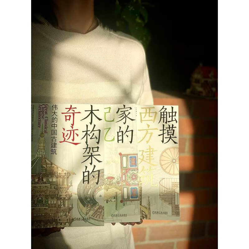 Memory of Home: Amazing Chinese Folk Residences won the 19th Wenjin Book Nomination Award