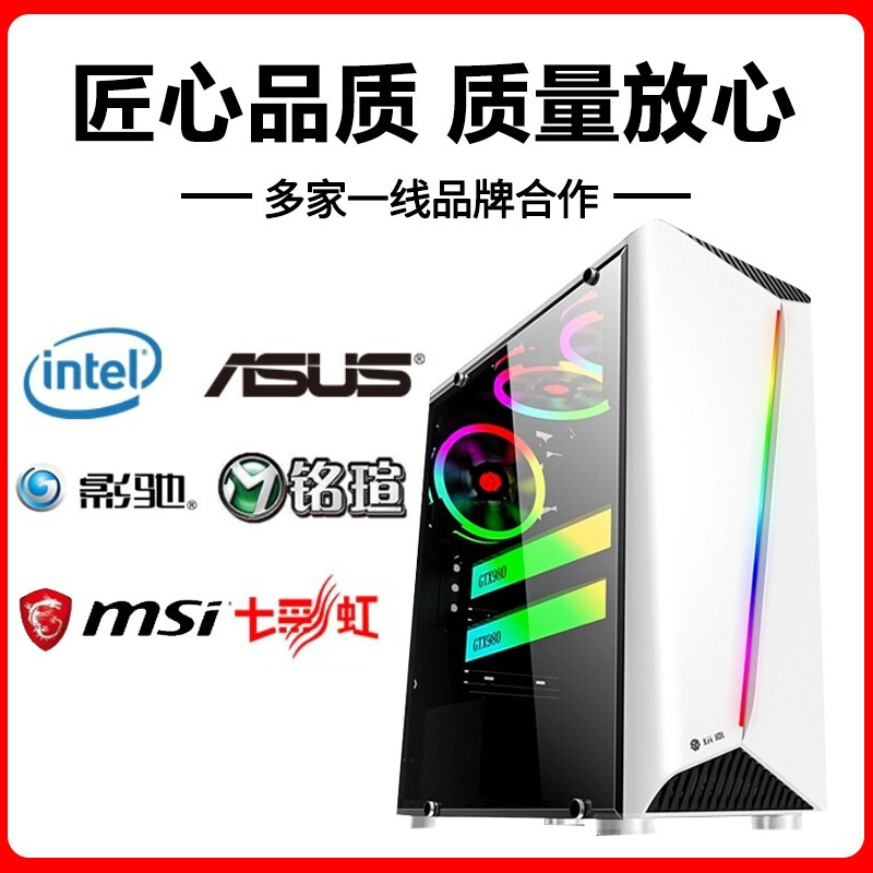 Intel 18-core host RTX5060 independent graphics live broadcast chicken game computer office complete machine DIY assembly second-hand desktop complete set 2 Intel eight-core + 16G + gaming independent graphics complete set 99 new