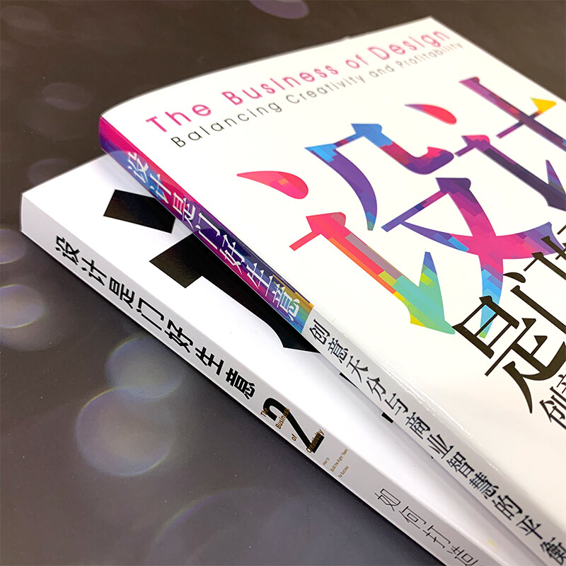 Design is a good business (set of 2 volumes) What designers need to know about management! An open course on design management from an American business consulting master!