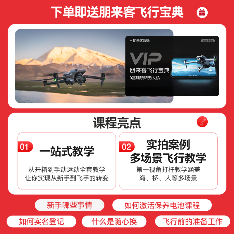 DJI Mini 3 is the best entry-level aerial photography drone. Mini endurance aircraft. Adaptable to high-definition remote control with screen. Smart high-definition shooting. Mini 3 with screen version. Dual battery + 128G card gift package. Official standard configuration (excluding free replacement).