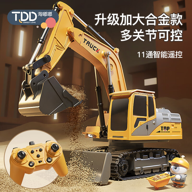 Taodudu New Year Gift 2026 Cross Electric Alloy Excavator Remote Control Car Children's Toy Digging Soil 3-6 Years Old 10 Boys 8