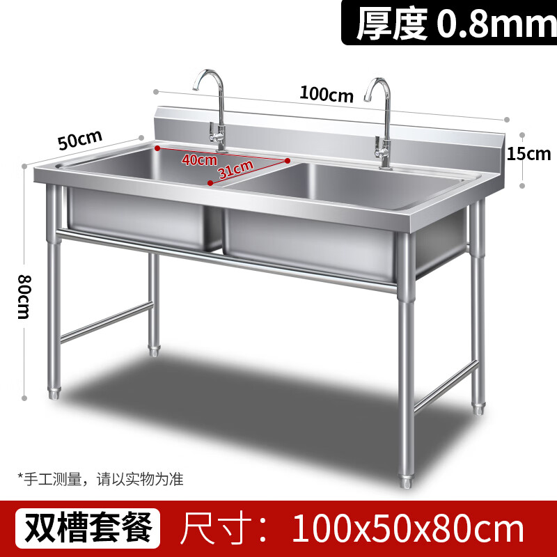 Shantou Lincun stainless steel sink kitchen dishwashing basin with bracket sink vegetable sink single double three-slot commercial dishwashing pool household double pool length 100 width 50 height 80 0.8 thick double pool