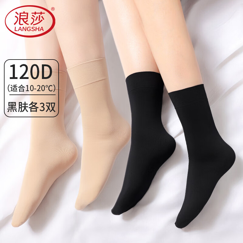 Langsha short stockings for women, velvet, spring and autumn, medium-thick, wear-resistant, not easy to snag, winter, medium-length black flesh-colored short socks