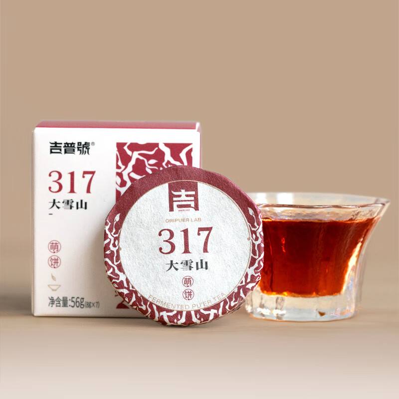 Jeep No. 317 cute cake Yunnan Pu'er tea cooked tea small slices sweet and warm Daxue Mountain ration tea portable 317 cute cake 1 box 55g