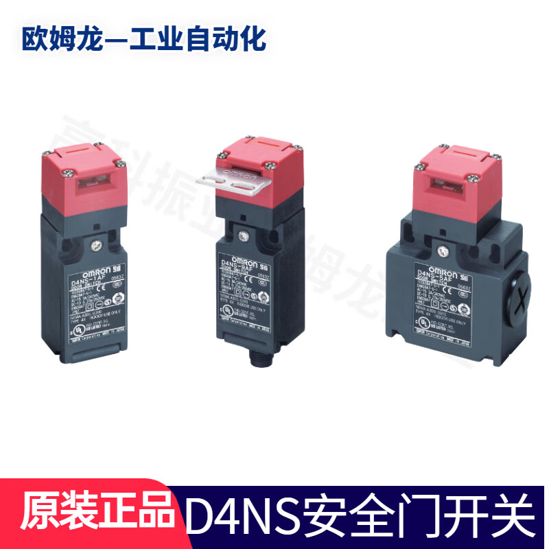 Omron original Omron OMRON safety door travel limit switch key D4NS series D4NS-1AF