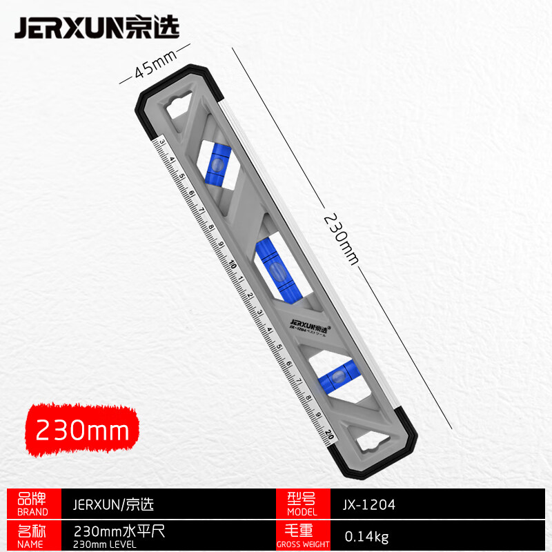 JERXUN multifunctional high-precision level ruler aluminum alloy strong magnetic mini anti-fall balance ruler home decoration measuring ruler 230mm level ruler