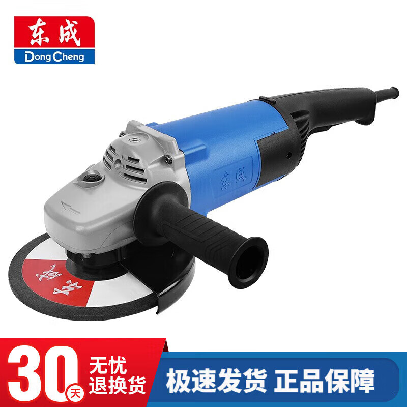 Dongcheng angle grinder S1M-FF-180SH angle grinder cutting machine grinder power tool