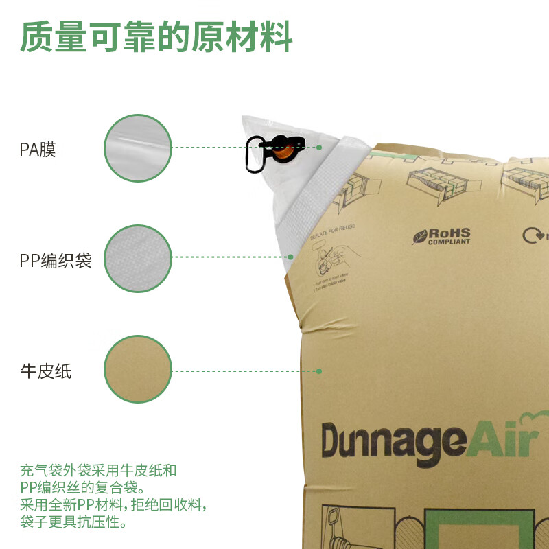 DUALLY container inflatable bag 50*100cm container container buffer anti-collision kraft paper special inflatable bag 50cm*100cm small air valve