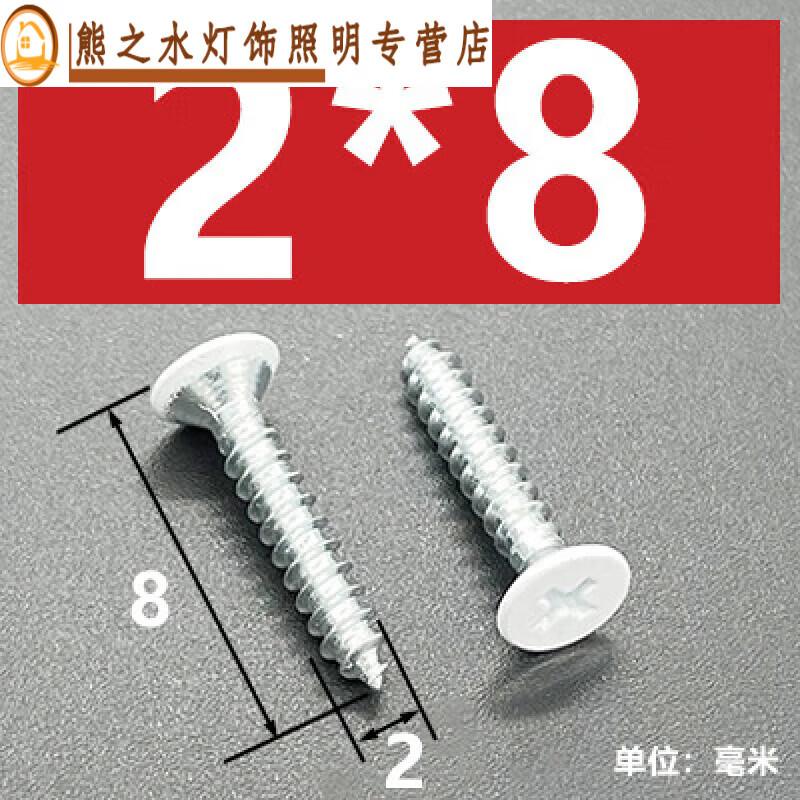 Junmo white self-tapping screws - white spray plastic screws - white head, countersunk head, flat head, painted furniture, lamps and curtains, adjusting nails M4*10 (100 pieces) (countersunk head, self-tapping)