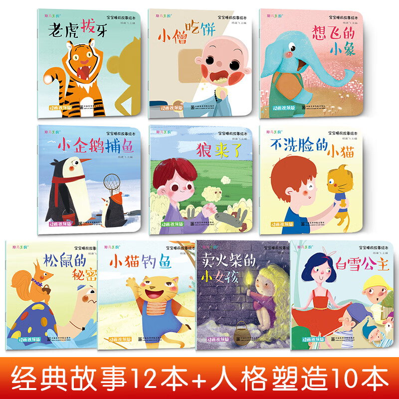 Animated version of 40 volumes <Baby Bedtime Story Picture Book> Book Children's Early Education 0-1-2-3-5-6 Years Old Mom and Dad Parent-Child Reading Kindergarten Teacher Video Audio Pictures Hand-painted Pinyin Children's Day Gifts for Girls and Boys Father's Gifts Father's Day Summer Homework Connection between One to Two Summer Vacations Connection to Junior High School Summer Vacation