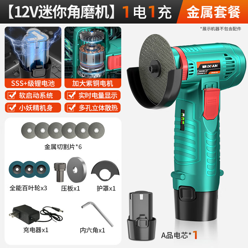 Deyun mini angle grinder rechargeable household small grinding lithium electric cutting machine electric seam clearing polisher hand grinder DY-3 inch metal 12V mini angle grinder 1 battery 1 charge