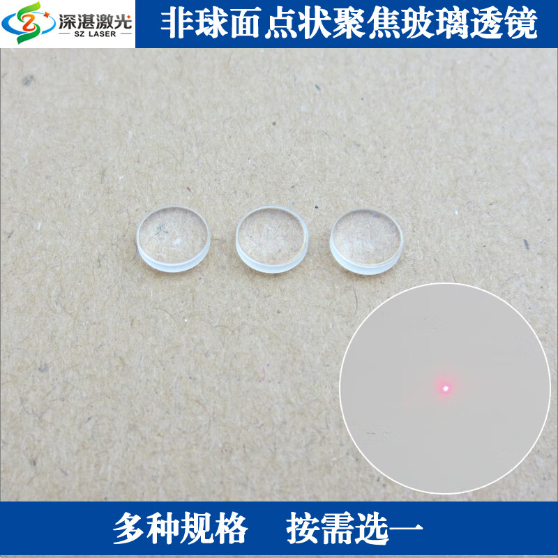 Point focusing glass condenser lens High temperature resistant round point aspherical convex lens sheet Laser laser assembly Diameter 4.7mm Focal length 6.2mm