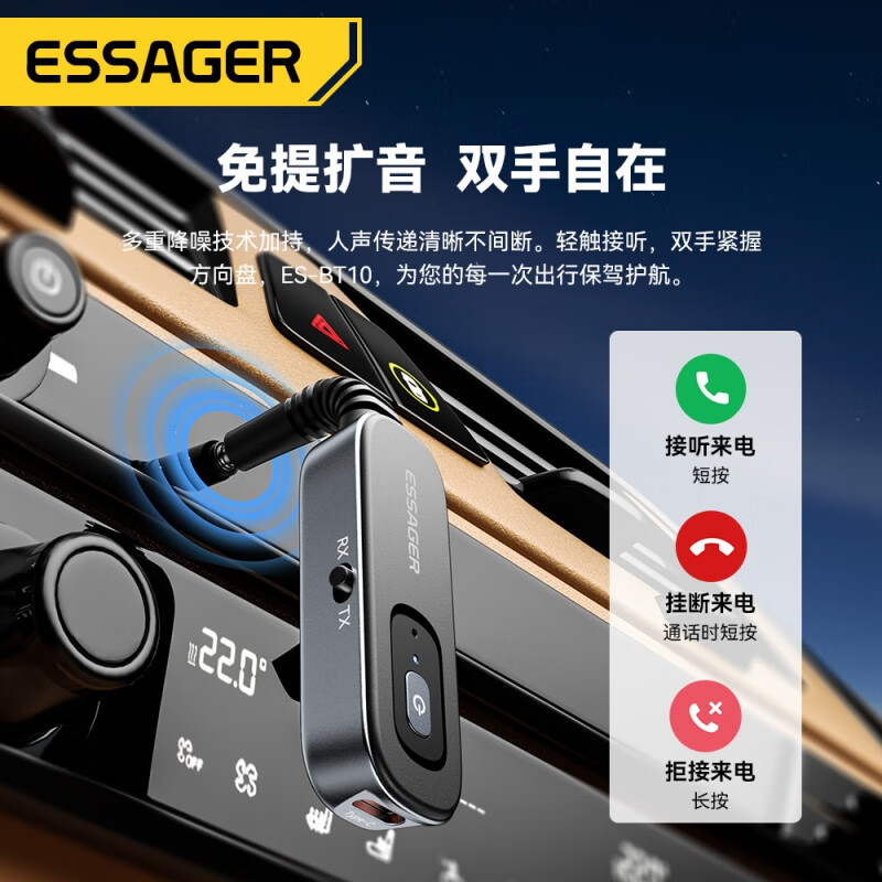 ESSAGER Bluetooth receiver and transmitter 5.1 car AUX audio computer TV sound card amplifier, etc. to wireless speakers Yi loaded AUX sound