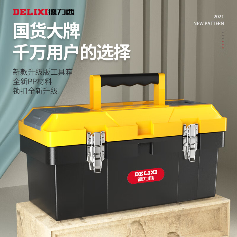 Delixi thickened tool box storage box hardware large industrial grade household portable car multi-function repair electrician