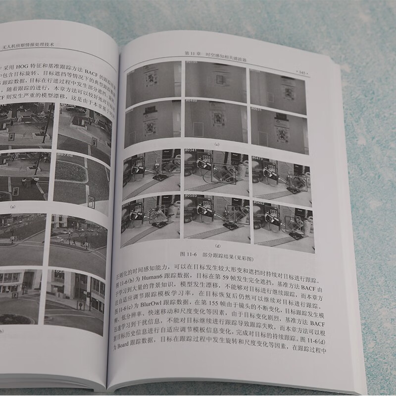 UAV reconnaissance intelligence processing technology