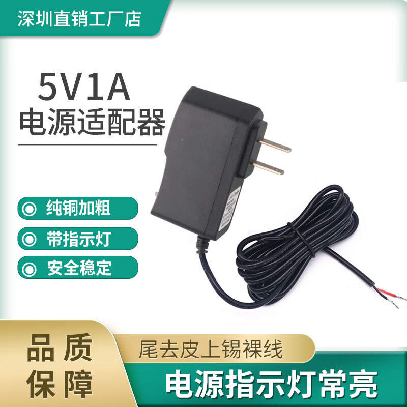 3V4.5V5V6V7.5V9V12V15V24V1A2A power adapter charging cable tail peeled and tinned bare wire 24V2A (2 meters) bare wire
