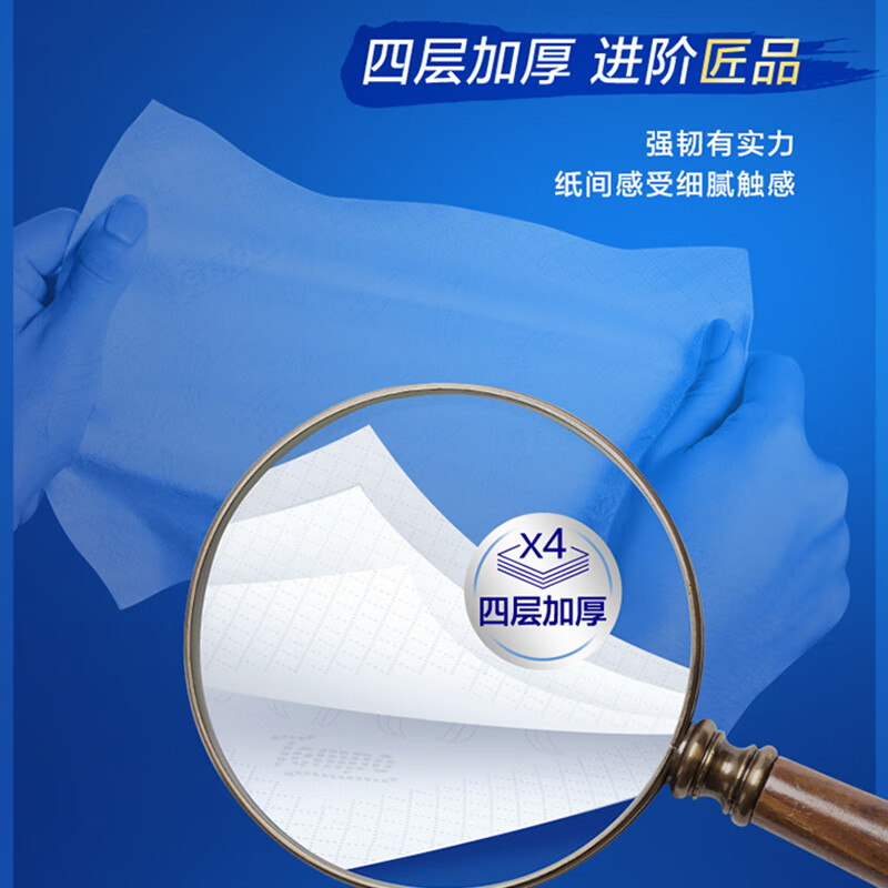 TEMPO Yibo same style tissue paper, true M size, unscented 4-layer 90 tissue paper * 18 pack, not easy to break when wet, paper towel napkin