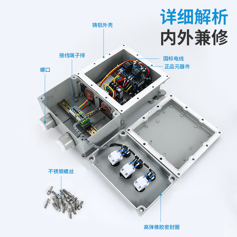Explosion-proof forward and reverse fan control box magnetic starter step-down starter cabinet explosion-proof junction box 300*500*150