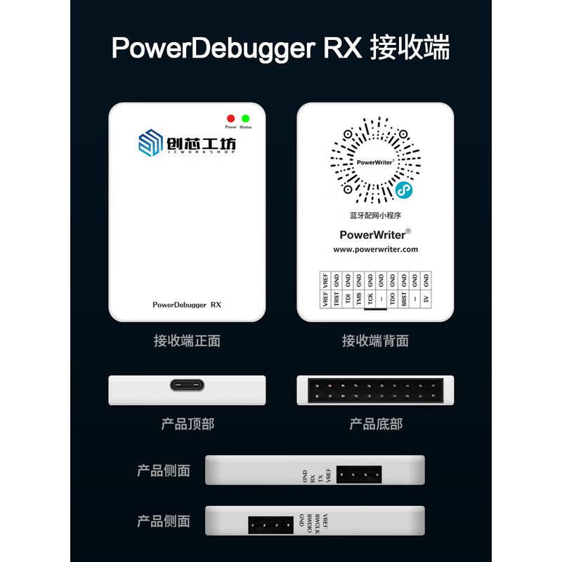 Chuangxin Workshop PowerDebugger wireless emulator debugger downloader WiFi remote debugging PowerDebugger