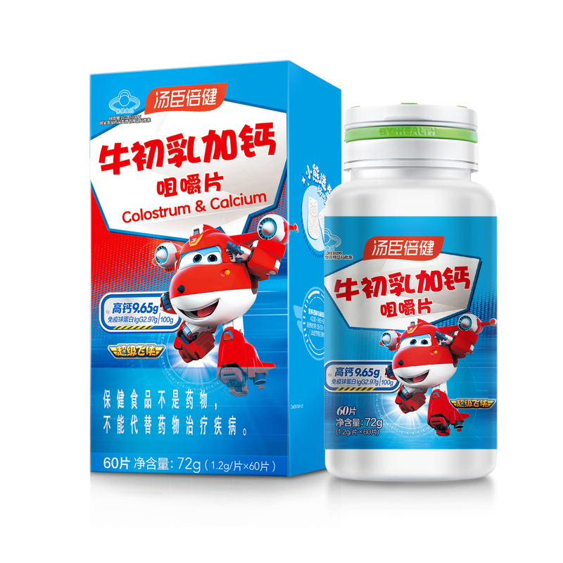 Tomson By-Health Colostrum Plus Calcium Chewable Tablets 60 Tablets 120 Tablets Children and Students Immune Enhancement Super Wings Co-branded Gift Box Gift Box 60 Tablets*2 Bottles