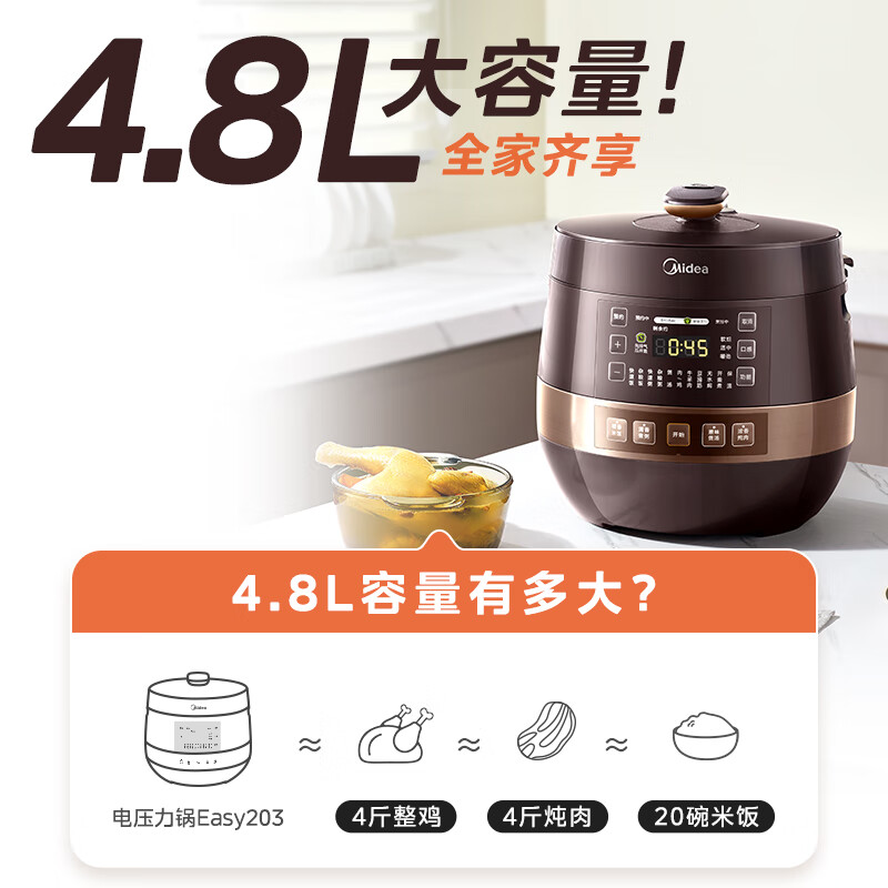 Midea brand official electric pressure cooker high-pressure double-ball bladder kettle rice cooker fully automatic smart reservation household soup and stew for 4-6 people YL50Easy203 rice cooker