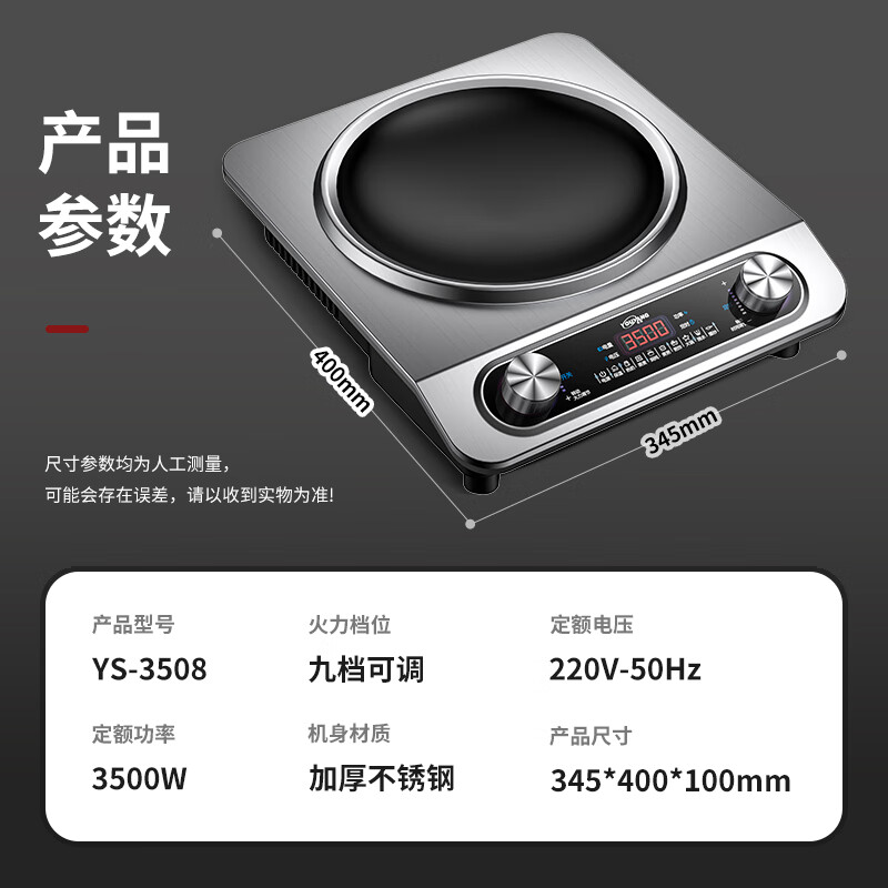 Youyang concave induction cooker commercial high-power induction cooker 3500W induction cooker household stainless steel YS-3508 stir-fry with wok