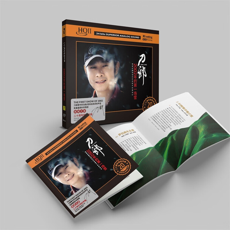 Genuine Daolang CD disc prairie song master disc hq2 fever music record vocal lossless high quality car 2002