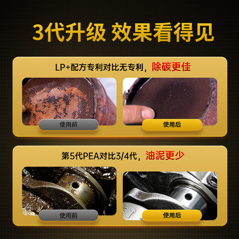 Goodway three-way catalytic converter fuel treasure two-in-one carbon deposition cleaning agent, deep cleaning inside the engine, gasoline addition, gold three-way 3-way bottle, 50,000-120,000 kilometers