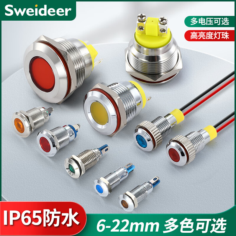 LED metal indicator light 6/8/10/12/16/19/22MM waterproof signal light 6v12v24v220v with wire 12MM (with wire 15CM) 220V red