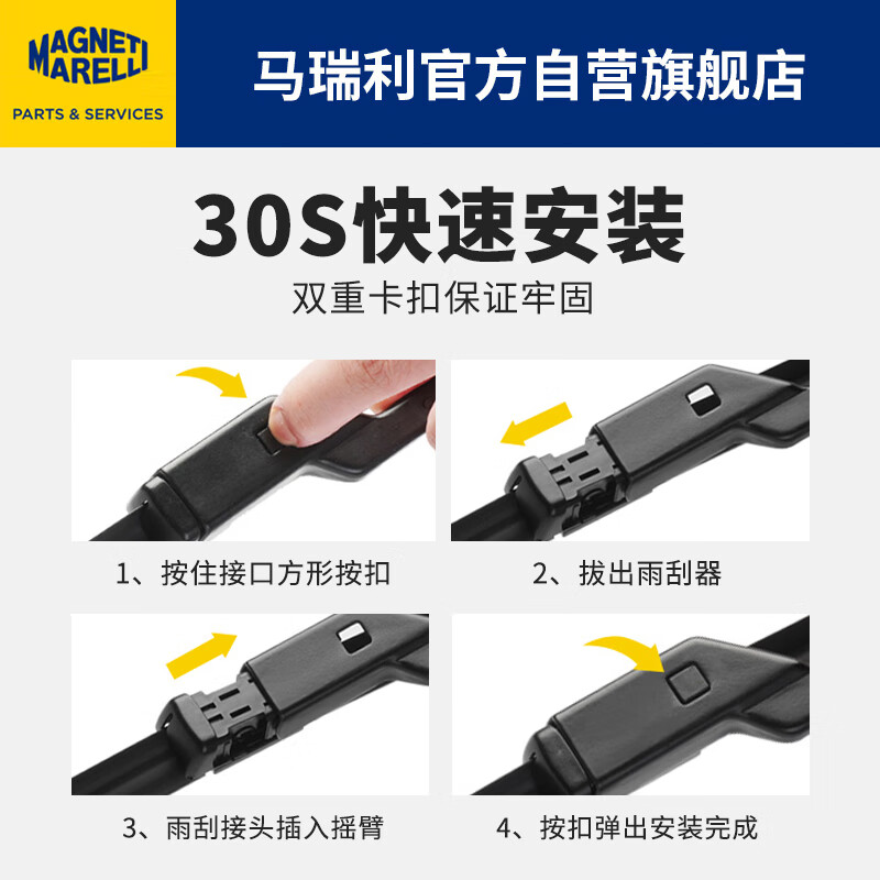 MAGNETI MARELLI Shuyang series wipers/wiper blades are suitable for Audi A4/A4L/A5/Q5/Q5L/S5/Q3/RS5/Lingdu